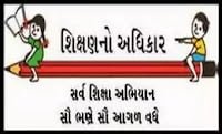 E Content STD 6 SSA GUJARAT