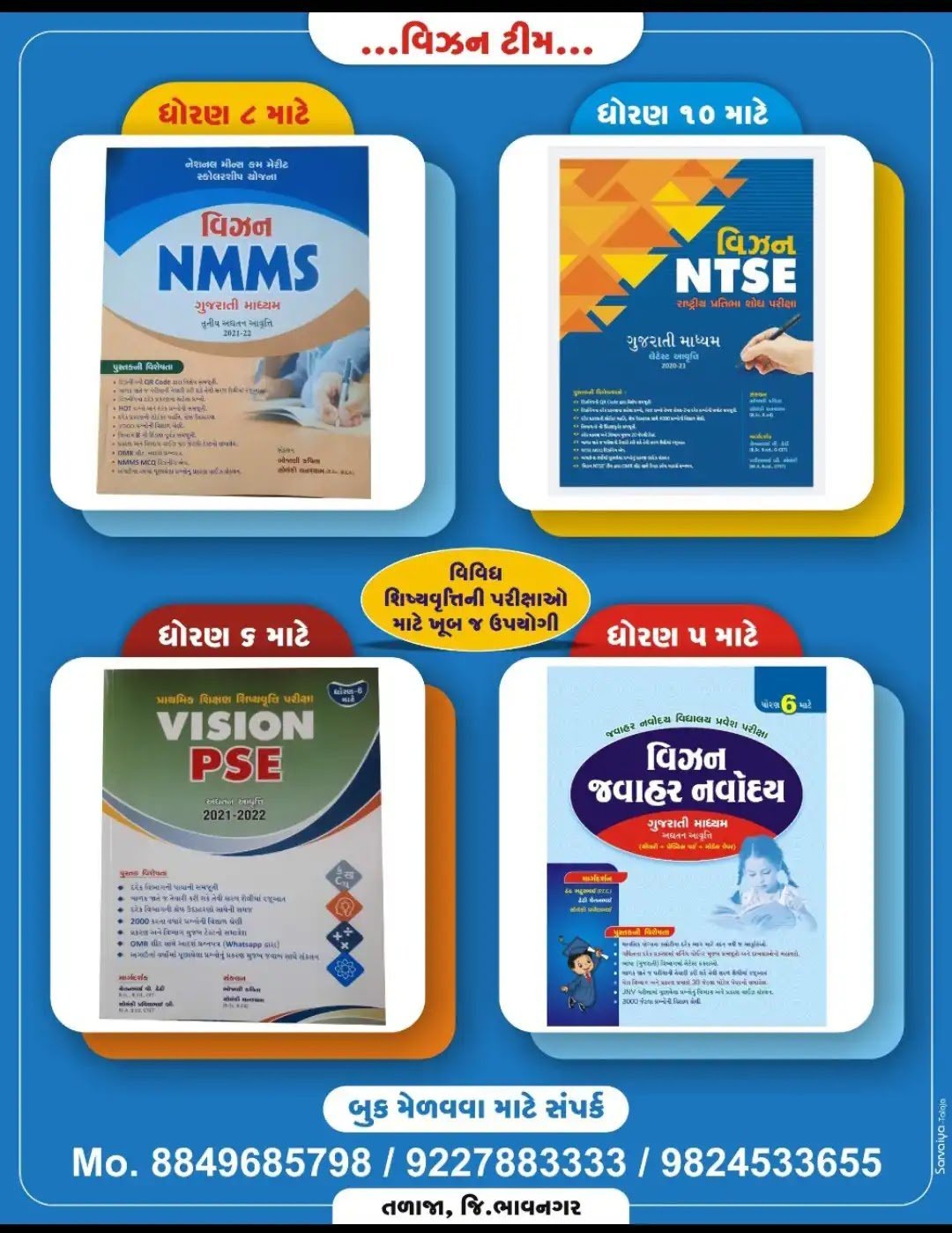 VISION PSE EXAM PRACTICE TEST PDF