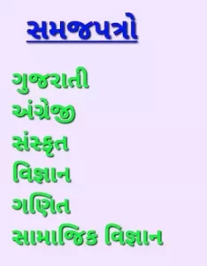 NEP 2020 SAMAJPATRO POSITION PAPER