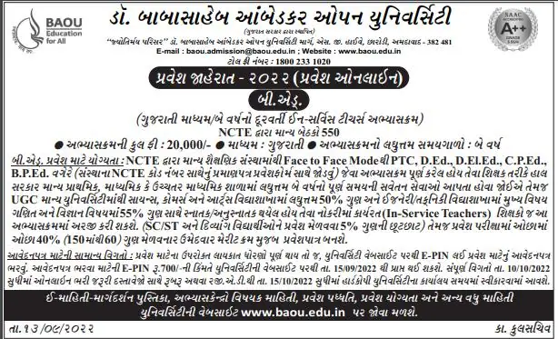 B.ed. Course Admission BAOU