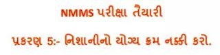 NMMS EXAM ONLINE PREPARATION CHAP 5