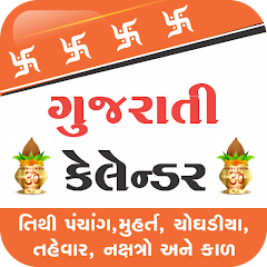 NEW GUJARATI PANCHAG CALENDAR