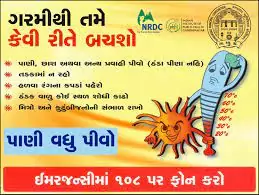 Measures to protect from summer heat Loo