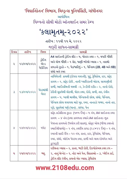 ONLINE SUMMER CAMP KALAMRUTAM 2022