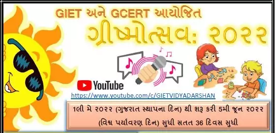 Grishmotsav 2022 Activity