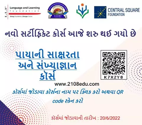 New Online Training Course On Diksha