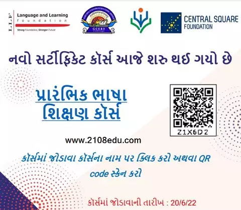 New Online Training Course On Diksha
