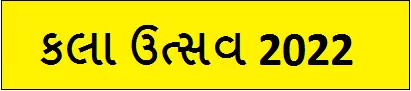 PLANNING OF KALA UTSAV