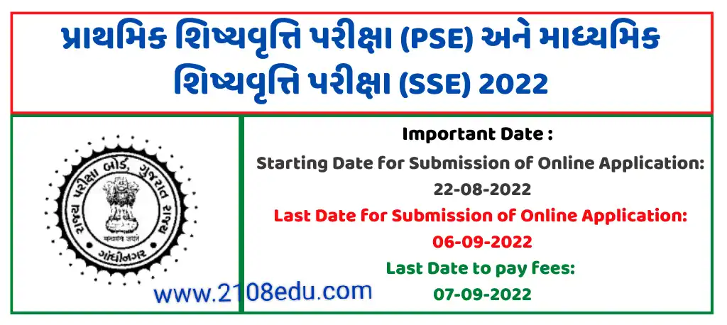 PSE SSE SCHOLARSHIP EXAM Apply Online