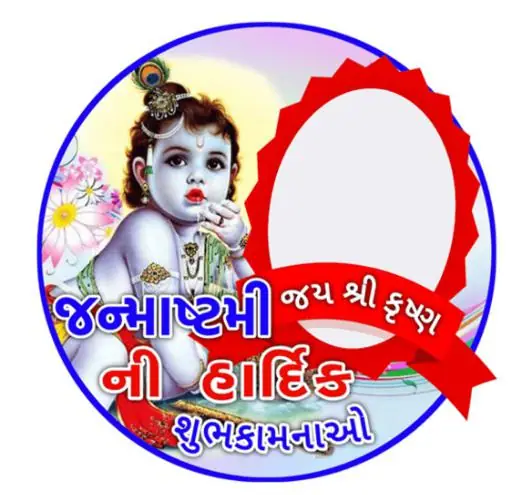Janmashtami Festive Special