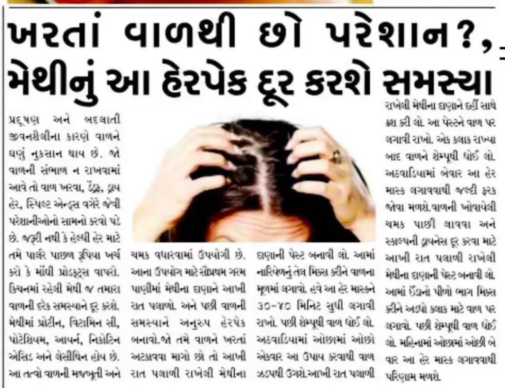 Make Hair Grow Faster and Stronger