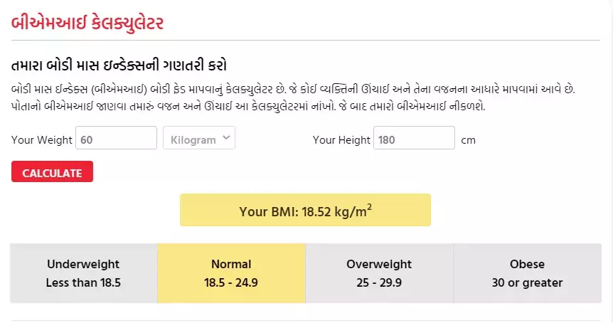 BMI Calculator Check your BMI Online