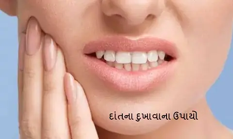 Ayurvedic Remedies to Prevent Tooth ache
