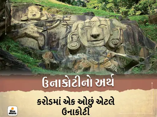 Unakoti