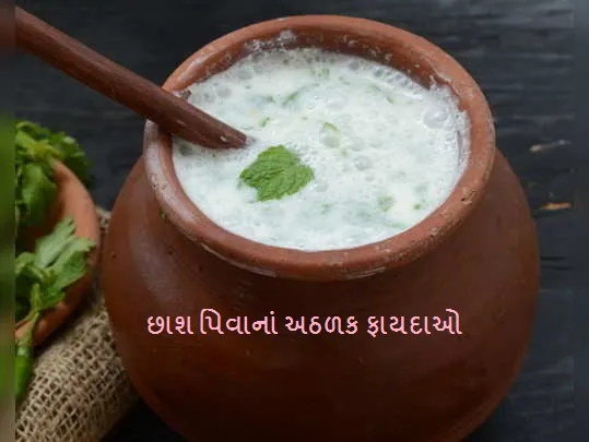 Buttermilk a useful herbal remedy in many diseases