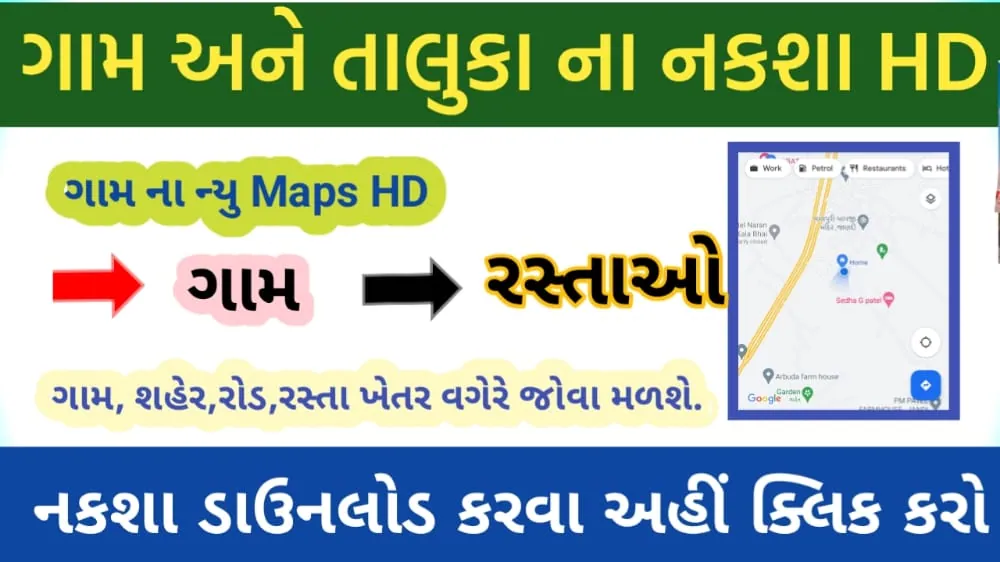 Get Your Village Map Gujarat Online Map