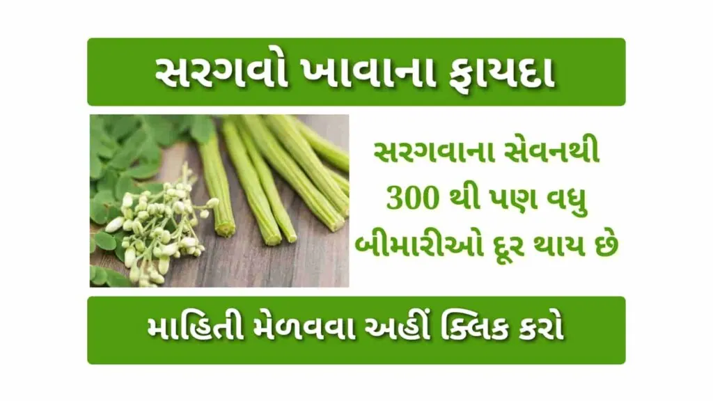 Health Benefits of Eating Sargavo