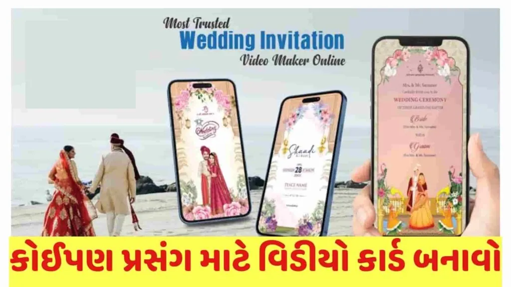 Best Invitation Card Maker Apps