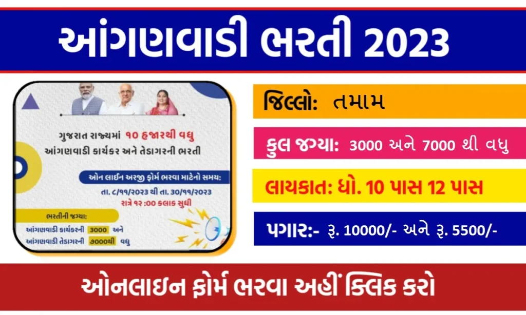 Anganwadi Worker Tedgar Bharti 2023