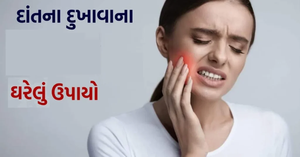 Natural remedies for toothache