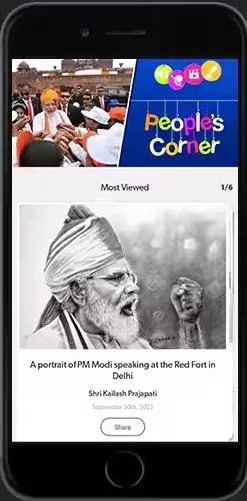 Download Official NAMO APP