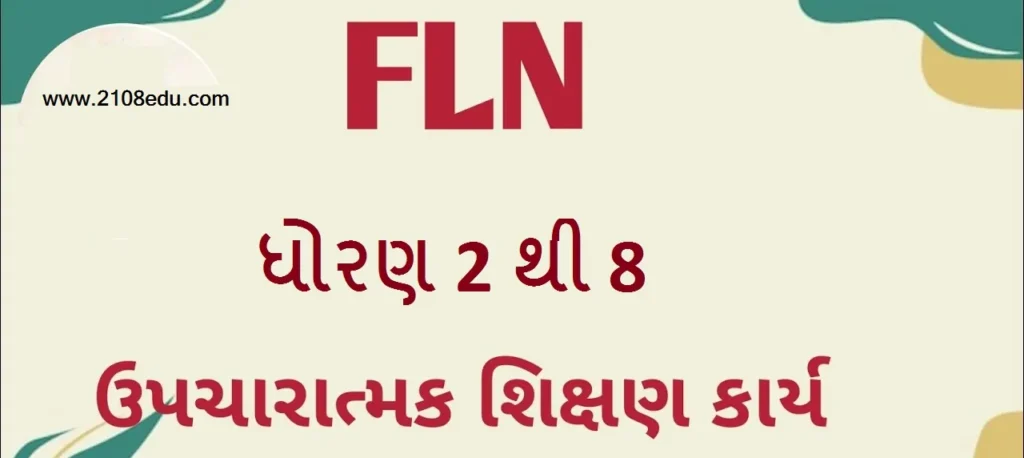 FLN Upcharatmak Vachan Ganan Lekhan Kary